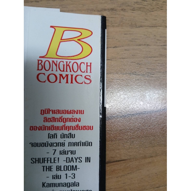 HEY! RIKI ริคิ 2 **รบกวนเลื่อนดูสภาพหนังสือก่อนการสั่งซื้อ**
